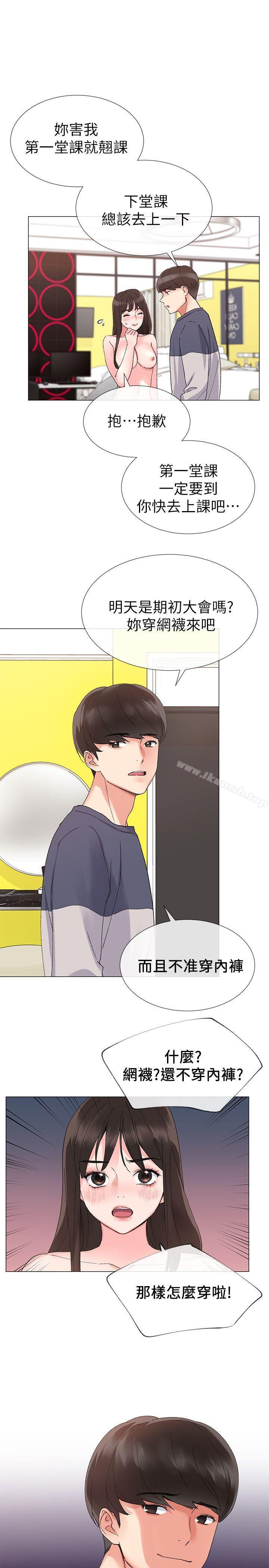 韩国漫画重考生韩漫_重考生-第14话-姐姐以后会多教你在线免费阅读-韩国漫画-第10张图片