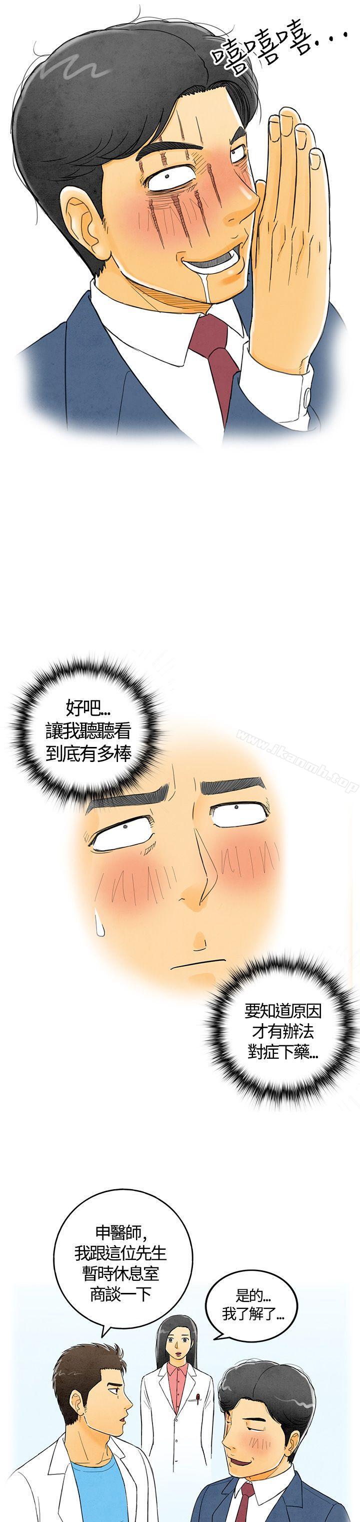 韩国漫画离婚报告书(完结)韩漫_离婚报告书(完结)-第3话-搭了10次公车的男人3在线免费阅读-韩国漫画-第3张图片