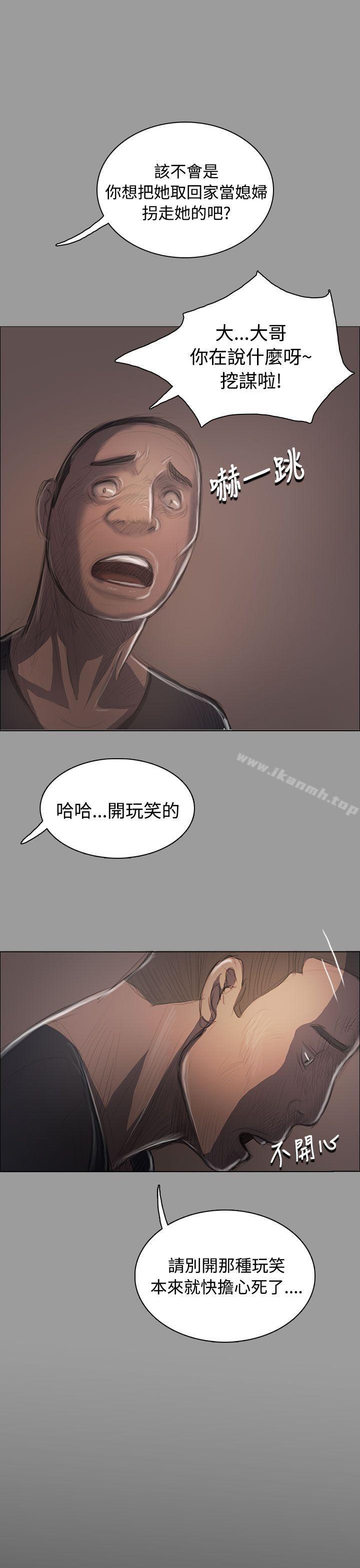 韩国漫画姐姐:-莲韩漫_姐姐:-莲-第36话在线免费阅读-韩国漫画-第13张图片