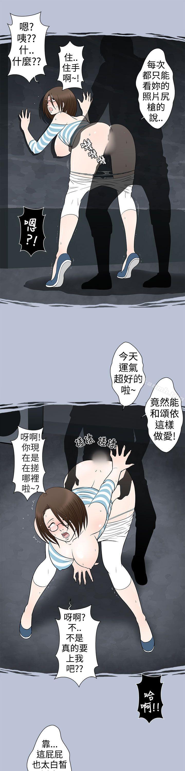 韩国漫画想入非非韩漫_想入非非-危险的邀请(下)在线免费阅读-韩国漫画-第7张图片