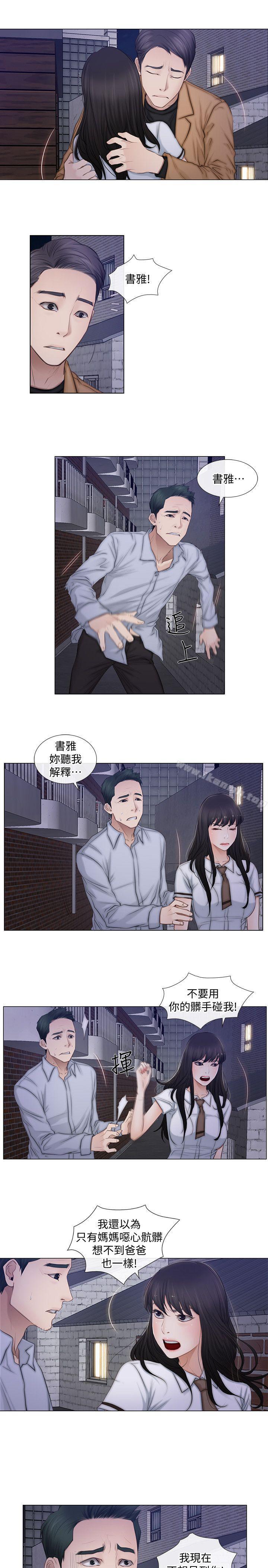 韩国漫画人夫的悸动韩漫_人夫的悸动-第2话-颈边的鼻息在线免费阅读-韩国漫画-第18张图片