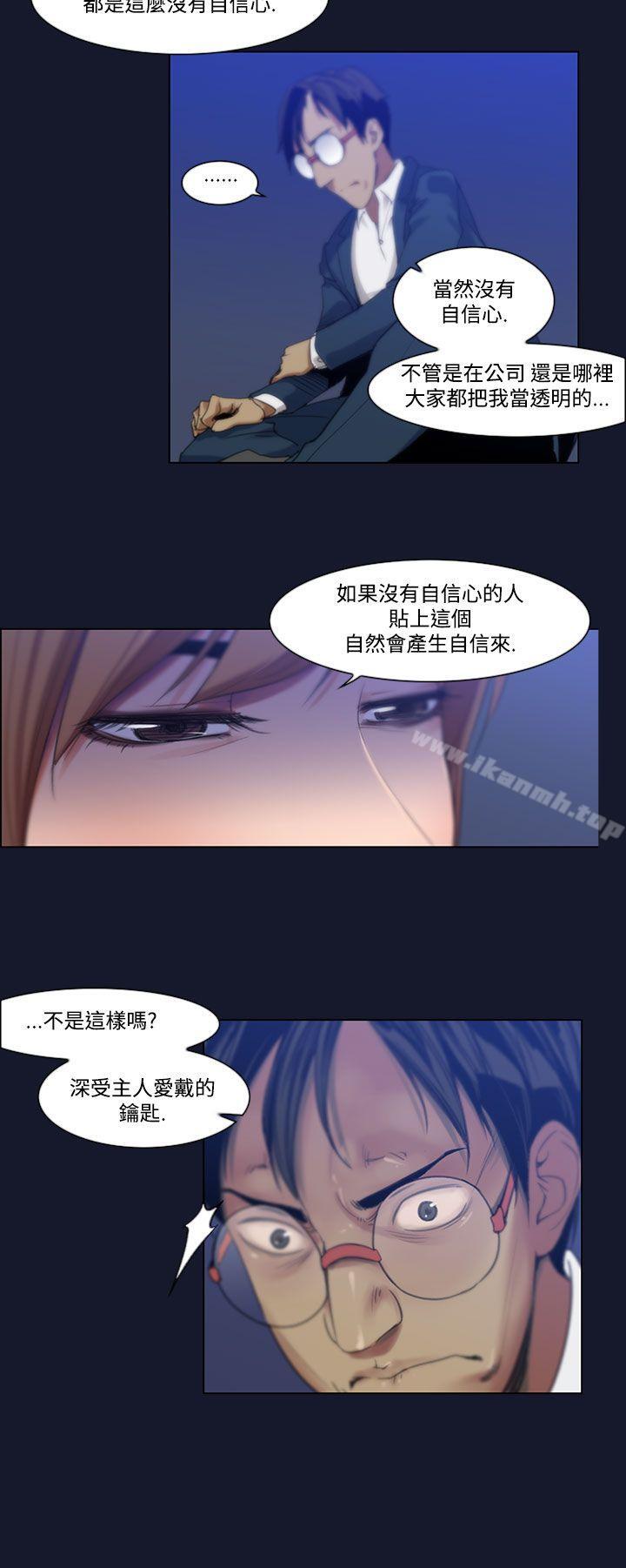 韩国漫画祸乱(完结)韩漫_祸乱(完结)-第4话-侵吞妻子的钥匙声4在线免费阅读-韩国漫画-第10张图片