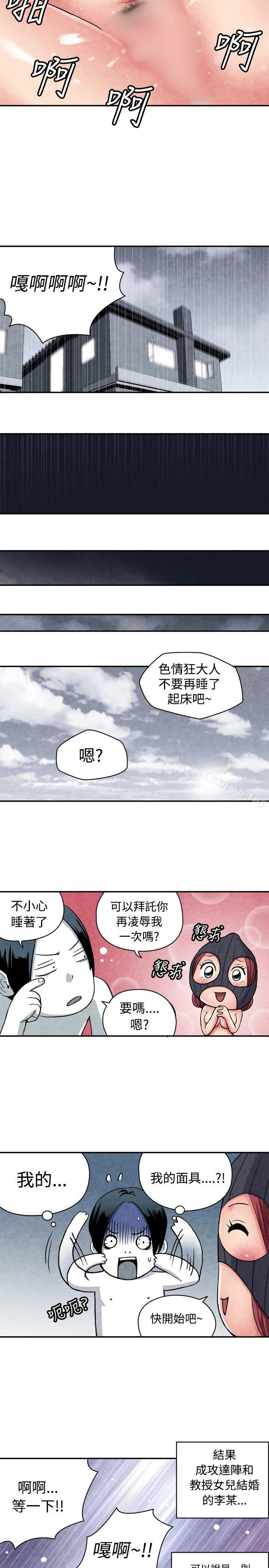 韩国漫画生物学的女性攻略法韩漫_生物学的女性攻略法-CASE-06-3.-色情狂&窥淫症少女在线免费阅读-韩国漫画-第6张图片