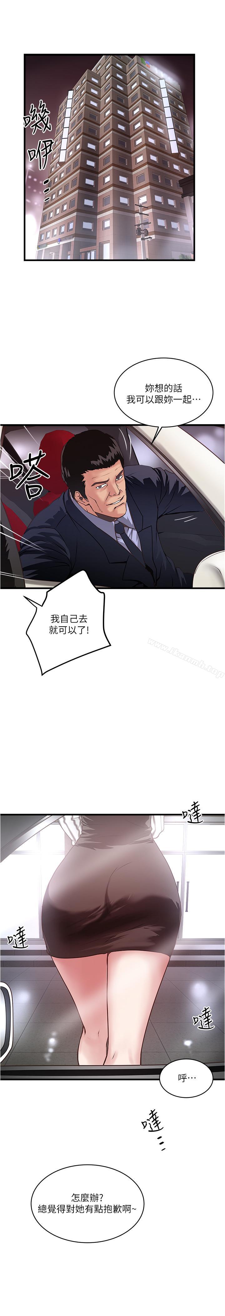韩国漫画下女,初希韩漫_下女,初希-第57话-重拾过去的老公在线免费阅读-韩国漫画-第25张图片