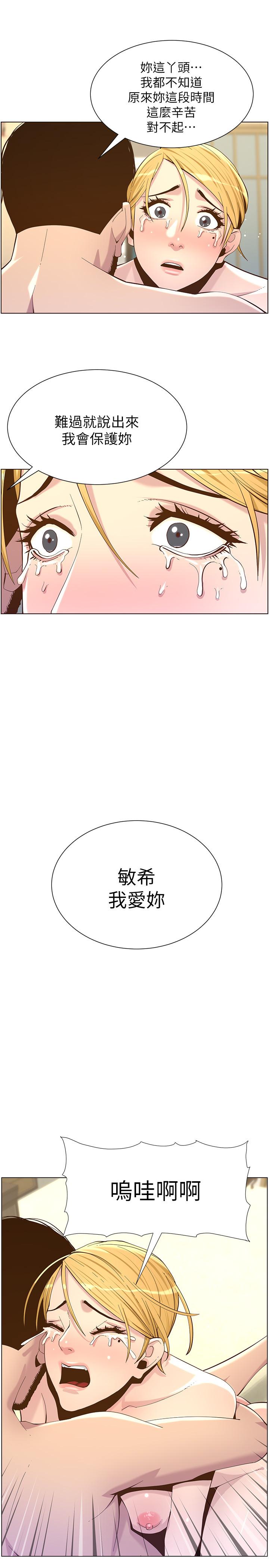 韩国漫画姐妹与继父韩漫_姐妹与继父-第82话-我现在是你的了在线免费阅读-韩国漫画-第25张图片