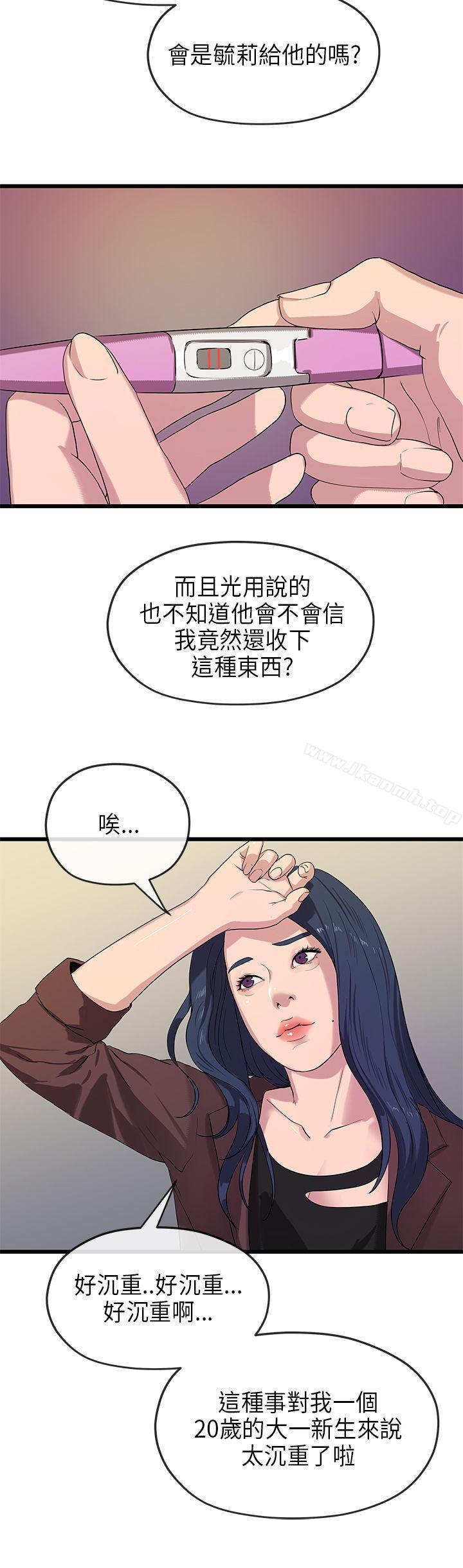 韩国漫画初恋情结韩漫_初恋情结-第21话在线免费阅读-韩国漫画-第15张图片