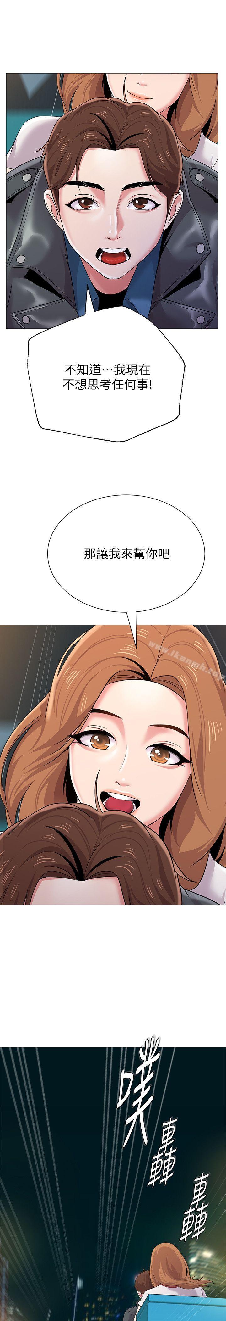 韩国漫画堕落教师韩漫_堕落教师-第25话-想要得到秀哲的两个女人在线免费阅读-韩国漫画-第34张图片