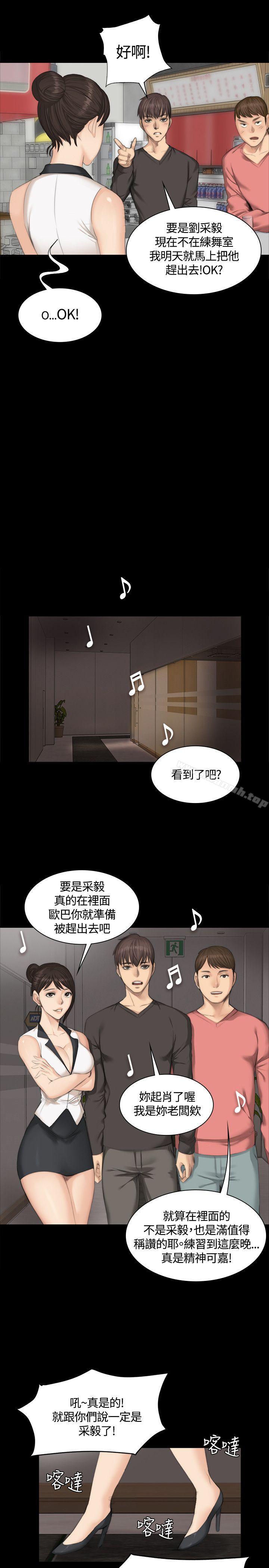 韩国漫画制作人:练习生韩漫_制作人:练习生-第25话在线免费阅读-韩国漫画-第13张图片