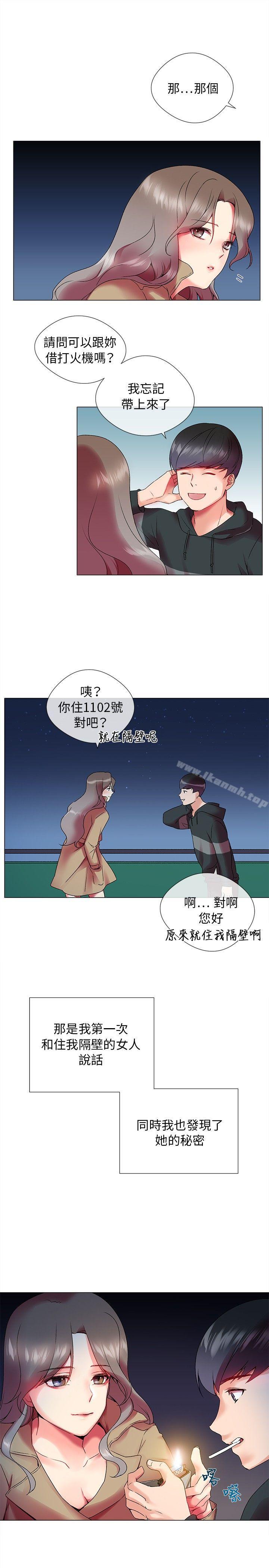 韩国漫画我的秘密砲友韩漫_我的秘密砲友-第1话在线免费阅读-韩国漫画-第25张图片