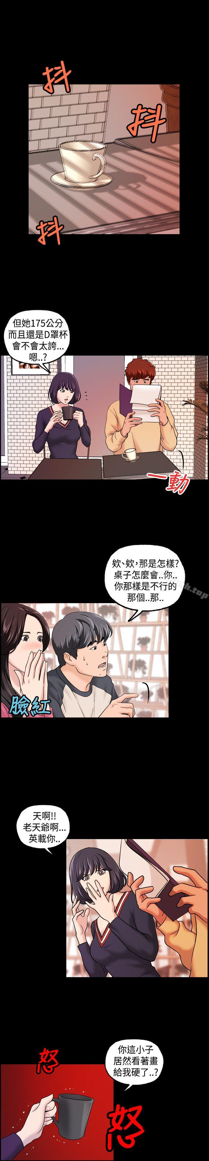 韩国漫画蒙面女王韩漫_蒙面女王-第8话在线免费阅读-韩国漫画-第6张图片