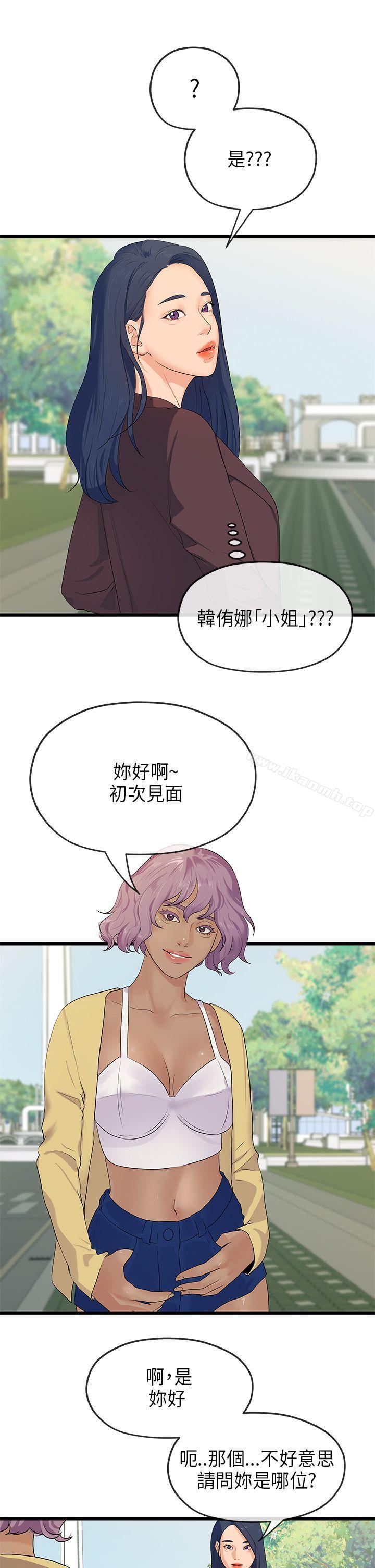 韩国漫画初恋情结韩漫_初恋情结-第20话在线免费阅读-韩国漫画-第9张图片