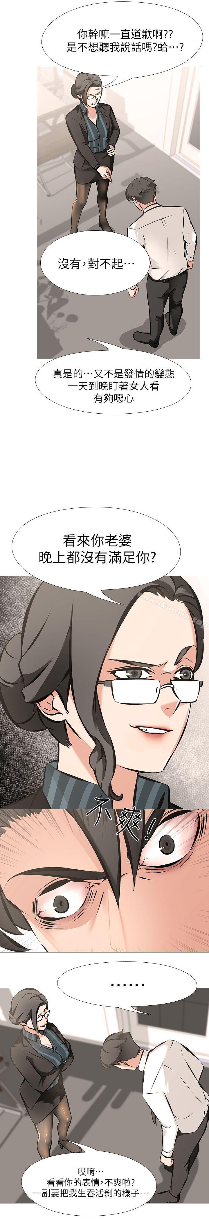 韩国漫画虐妻游戏韩漫_虐妻游戏-第5话---第2个任务：女同事在线免费阅读-韩国漫画-第20张图片