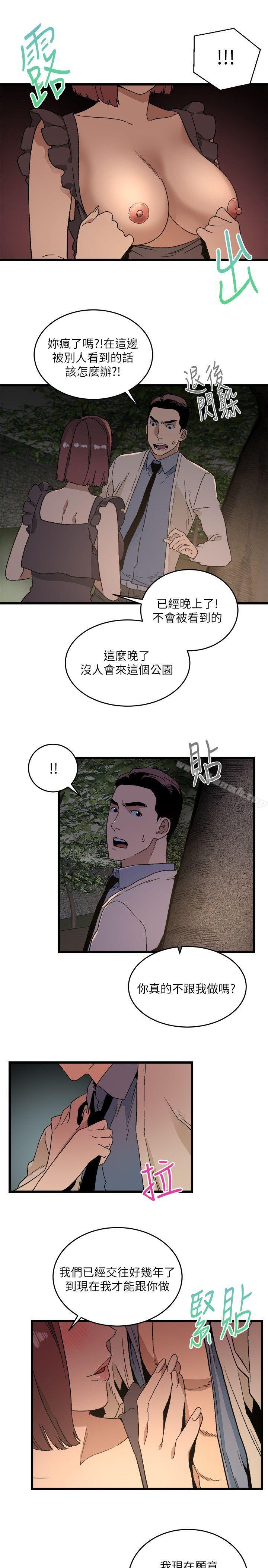 韩国漫画食物链韩漫_食物链-第11话在线免费阅读-韩国漫画-第27张图片