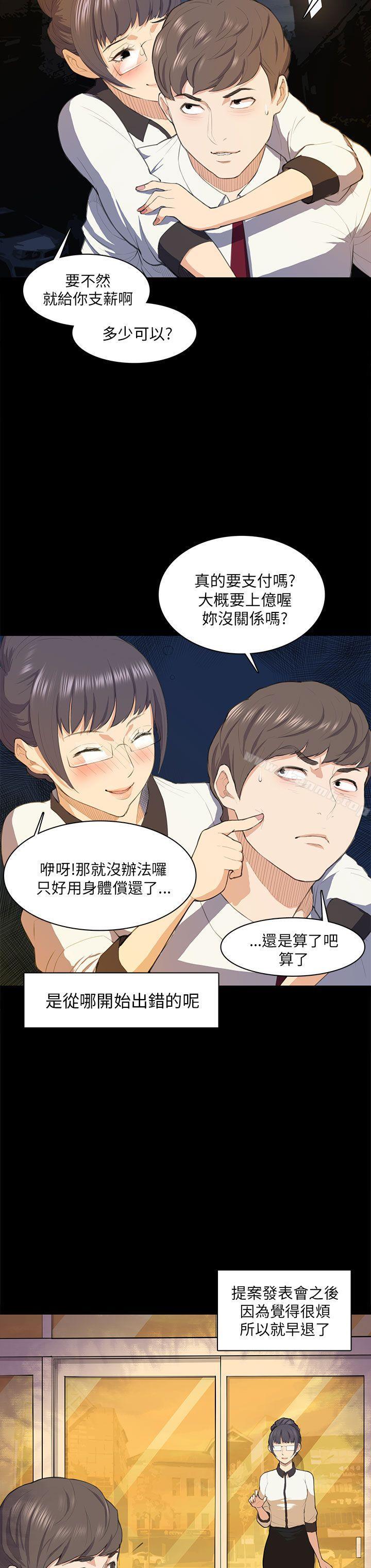 韩国漫画斯德哥尔摩症候群韩漫_斯德哥尔摩症候群-第16话在线免费阅读-韩国漫画-第4张图片