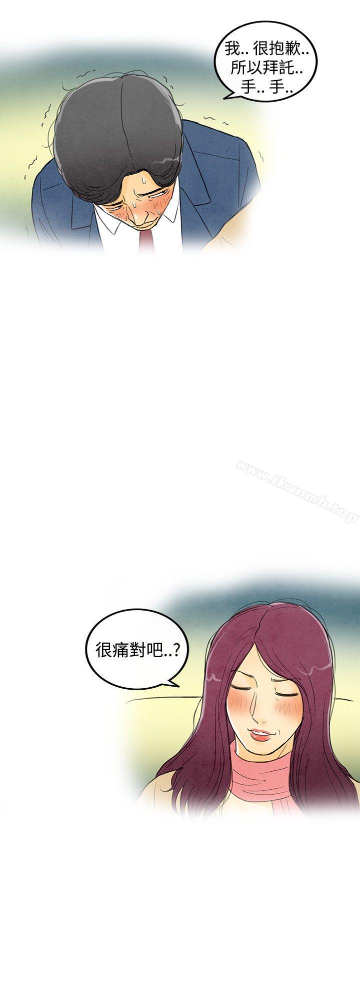 韩国漫画离婚报告书(完结)韩漫_离婚报告书(完结)-第2话-搭了10次公车的男人2在线免费阅读-韩国漫画-第24张图片