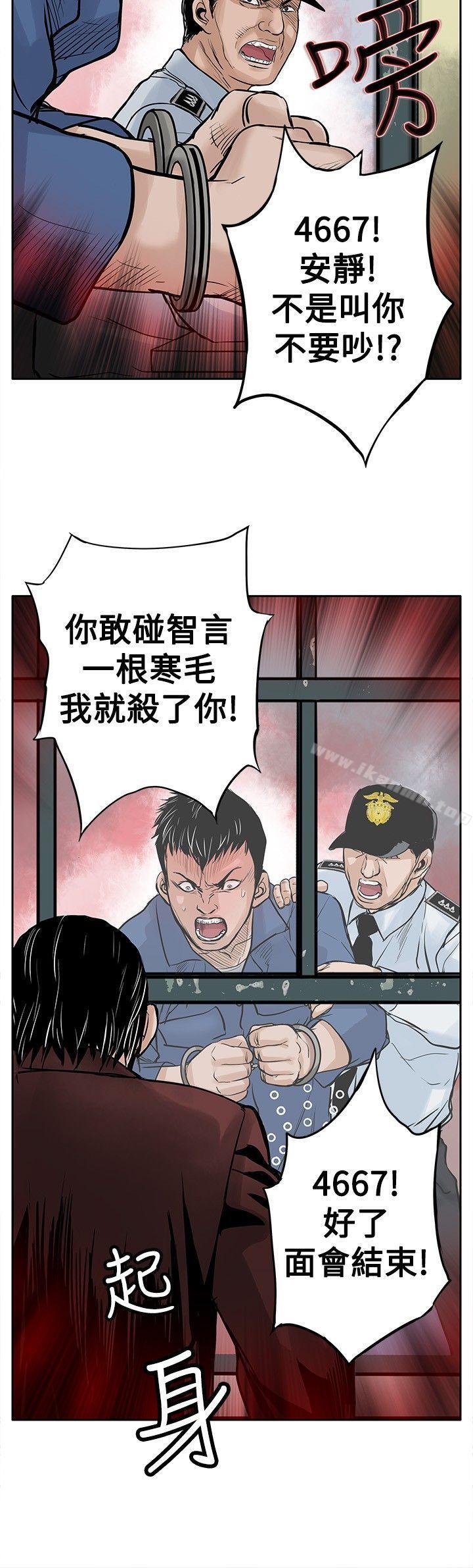 韩国漫画野兽韩漫_野兽-第3话在线免费阅读-韩国漫画-第24张图片