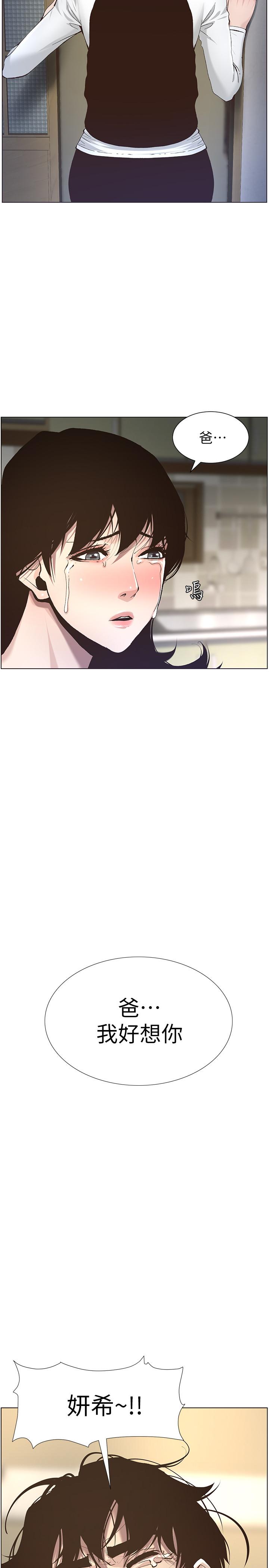 韩国漫画姐妹与继父韩漫_姐妹与继父-第50话-性事不满足就变心在线免费阅读-韩国漫画-第27张图片