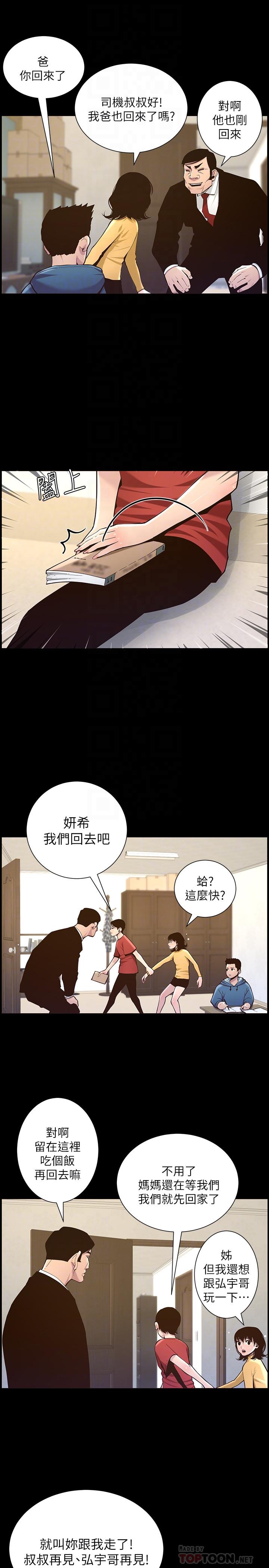 韩国漫画姐妹与继父韩漫_姐妹与继父-第76话-如果你爱我，那就在这里做在线免费阅读-韩国漫画-第8张图片