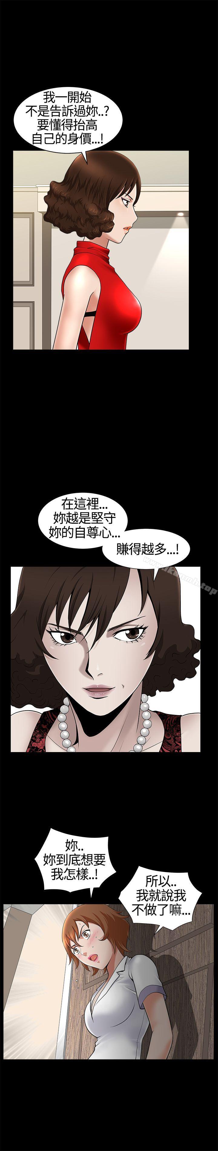 韩国漫画人妻性解放3:粗糙的手韩漫_人妻性解放3:粗糙的手-第17话在线免费阅读-韩国漫画-第15张图片