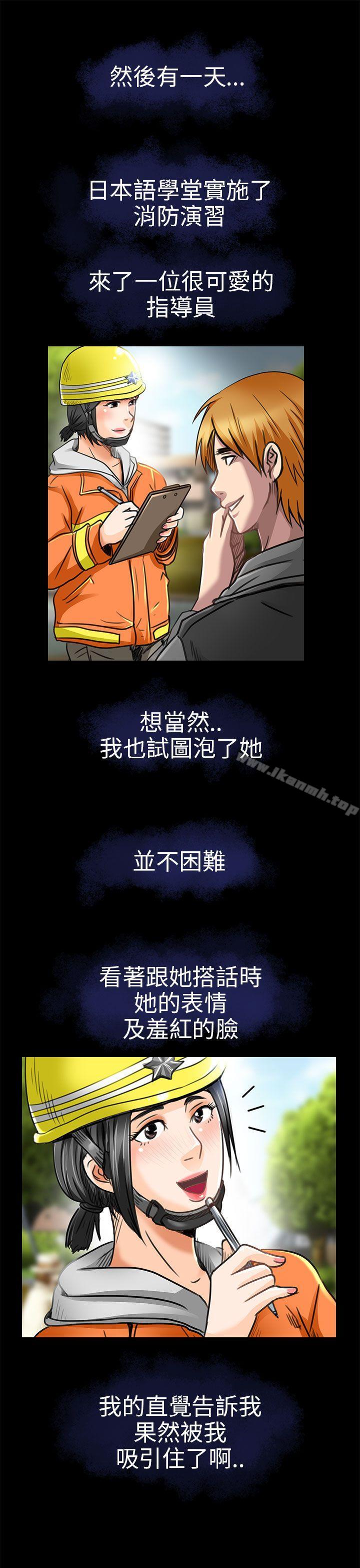 韩国漫画夏美我的爱韩漫_夏美我的爱-第19话在线免费阅读-韩国漫画-第21张图片