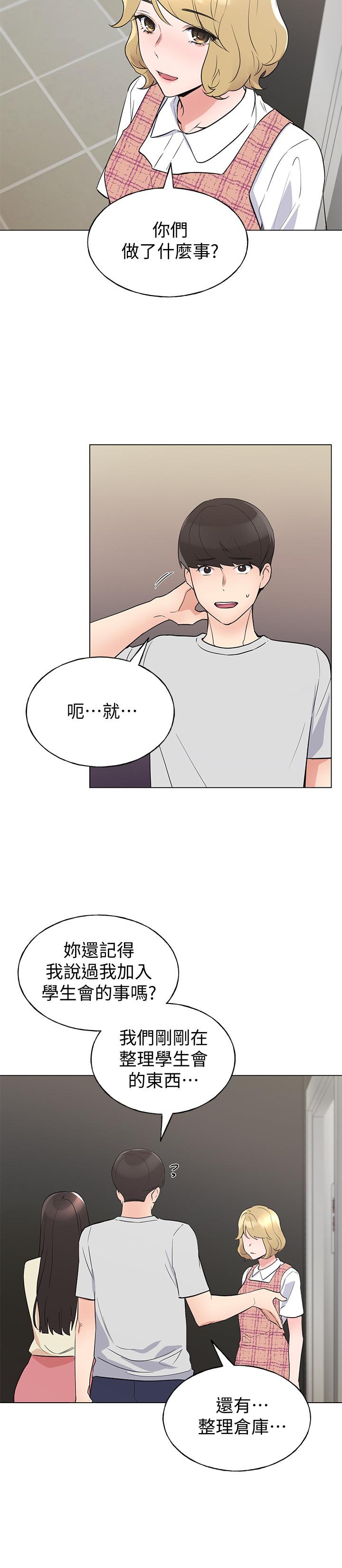 韩国漫画重考生韩漫_重考生-第93话-觉醒在线免费阅读-韩国漫画-第5张图片