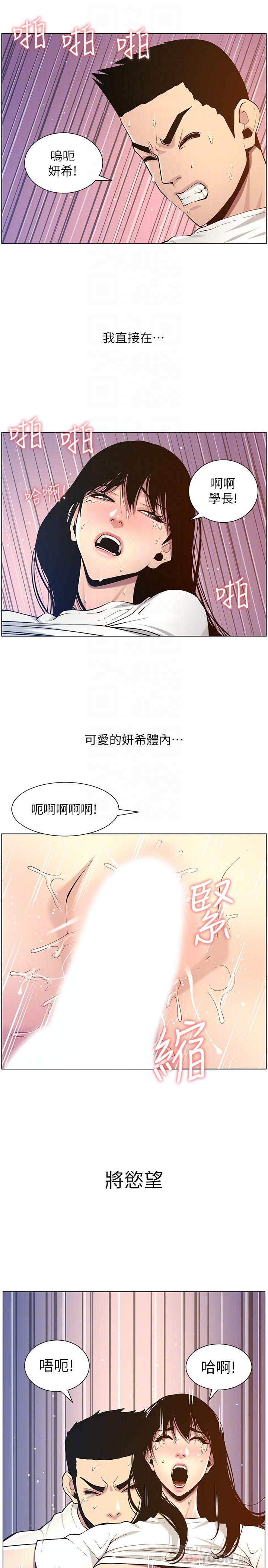 韩国漫画姐妹与继父韩漫_姐妹与继父-第98话-终究玩火的两人在线免费阅读-韩国漫画-第10张图片