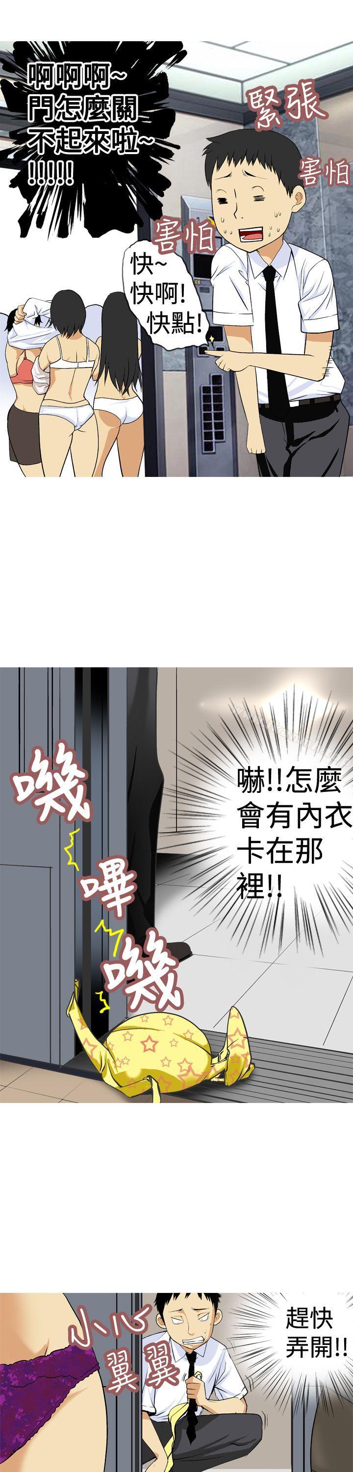 韩国漫画目标就是妳内裤(完结)韩漫_目标就是妳内裤(完结)-第4话在线免费阅读-韩国漫画-第7张图片