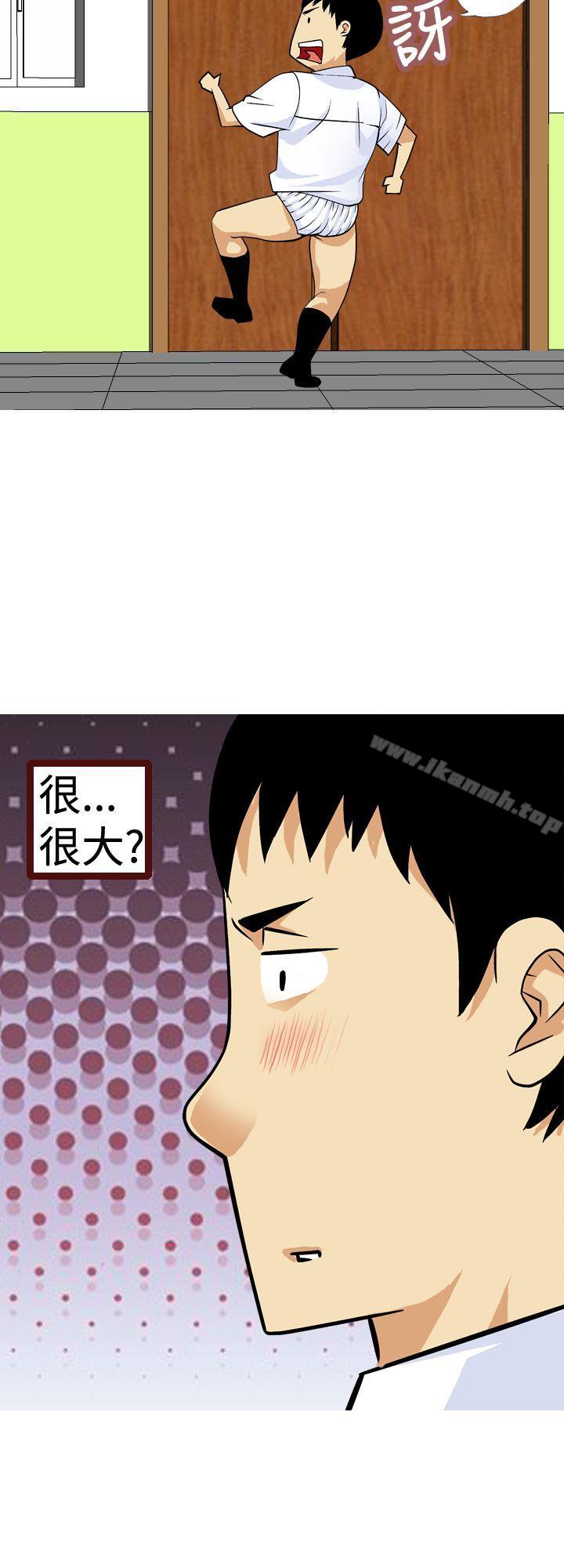 韩国漫画目标就是妳内裤(完结)韩漫_目标就是妳内裤(完结)-第10话在线免费阅读-韩国漫画-第6张图片