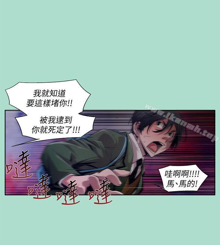 韩国漫画阴湿路韩漫_阴湿路-第15话---无辜(2)在线免费阅读-韩国漫画-第4张图片