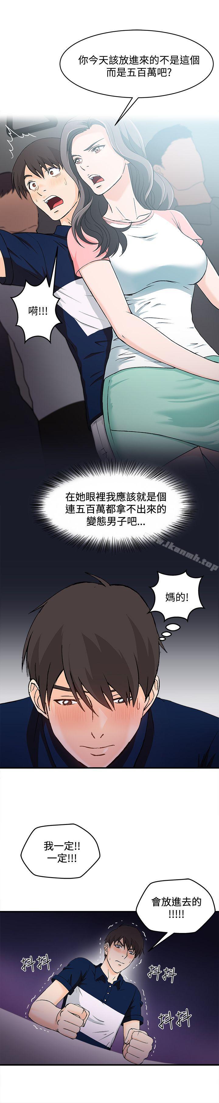 韩国漫画制服的诱惑韩漫_制服的诱惑-银行员(5)在线免费阅读-韩国漫画-第8张图片