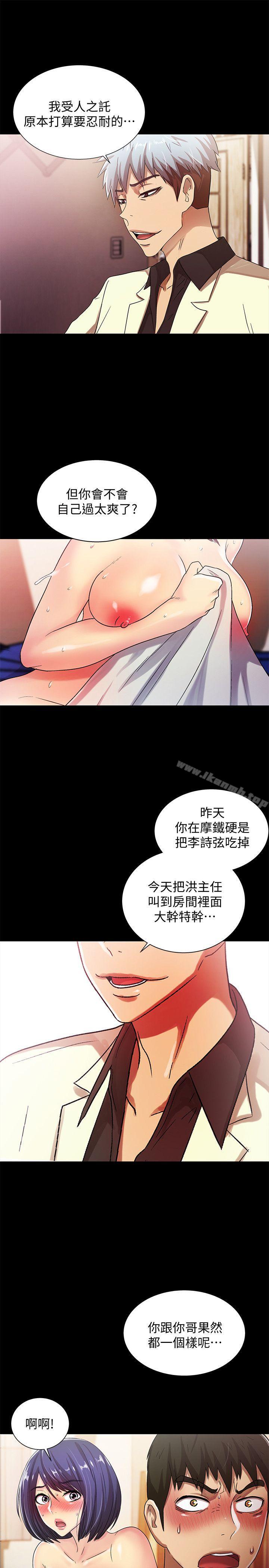 韩国漫画激情开麦拉韩漫_激情开麦拉-第22话---我真的要疯了在线免费阅读-韩国漫画-第25张图片