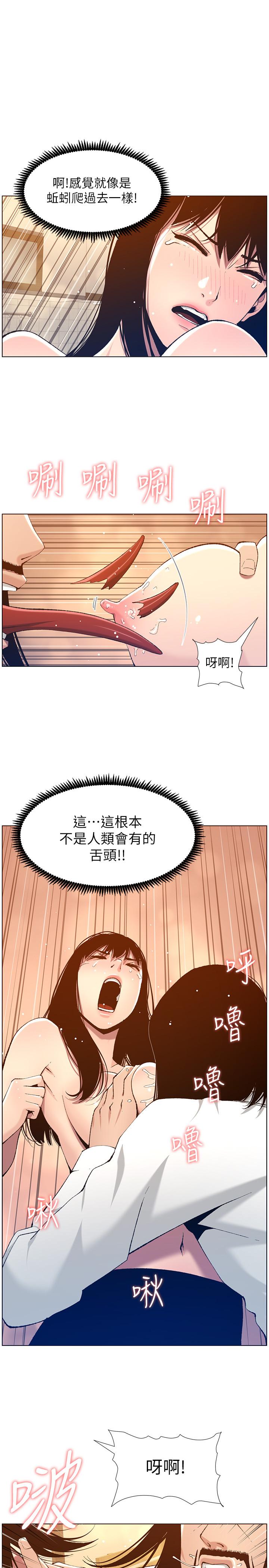 韩国漫画姐妹与继父韩漫_姐妹与继父-第103话-诚实反应的身体在线免费阅读-韩国漫画-第5张图片