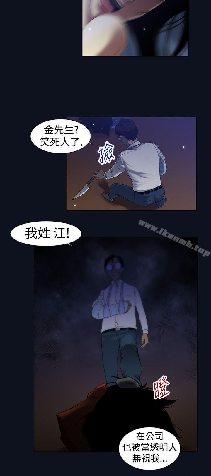 韩国漫画祸乱(完结)韩漫_祸乱(完结)-第3话-侵吞妻子的钥匙声3在线免费阅读-韩国漫画-第14张图片