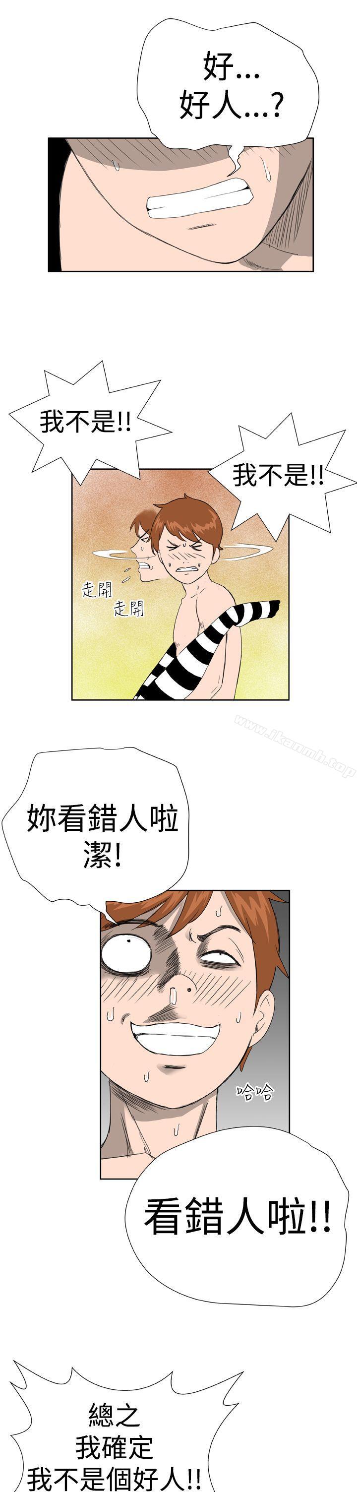 韩国漫画Dream-Girl韩漫_Dream-Girl-第8话在线免费阅读-韩国漫画-第21张图片