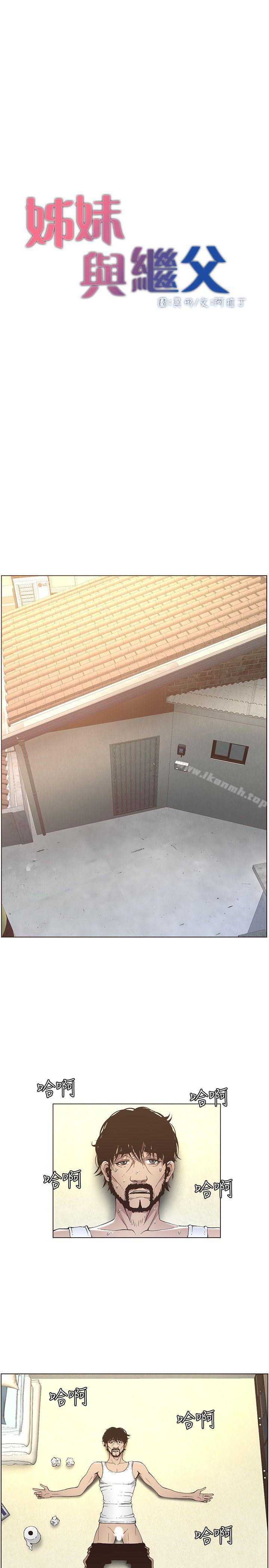 韩国漫画姐妹与继父韩漫_姐妹与继父-第16话-不可以射在里面在线免费阅读-韩国漫画-第5张图片