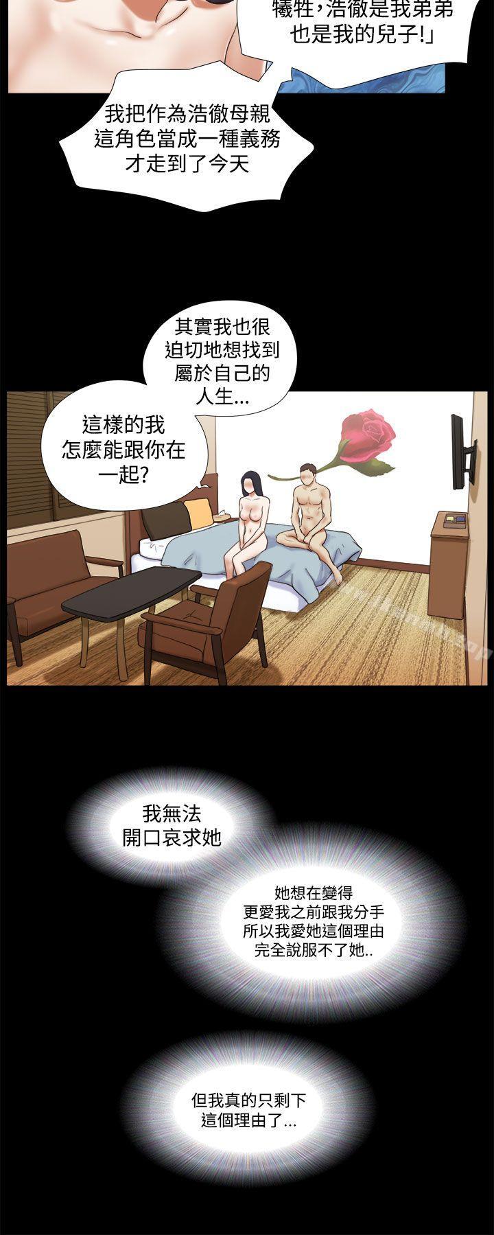 韩国漫画She：我的魅惑女友韩漫_She：我的魅惑女友-第35话在线免费阅读-韩国漫画-第6张图片