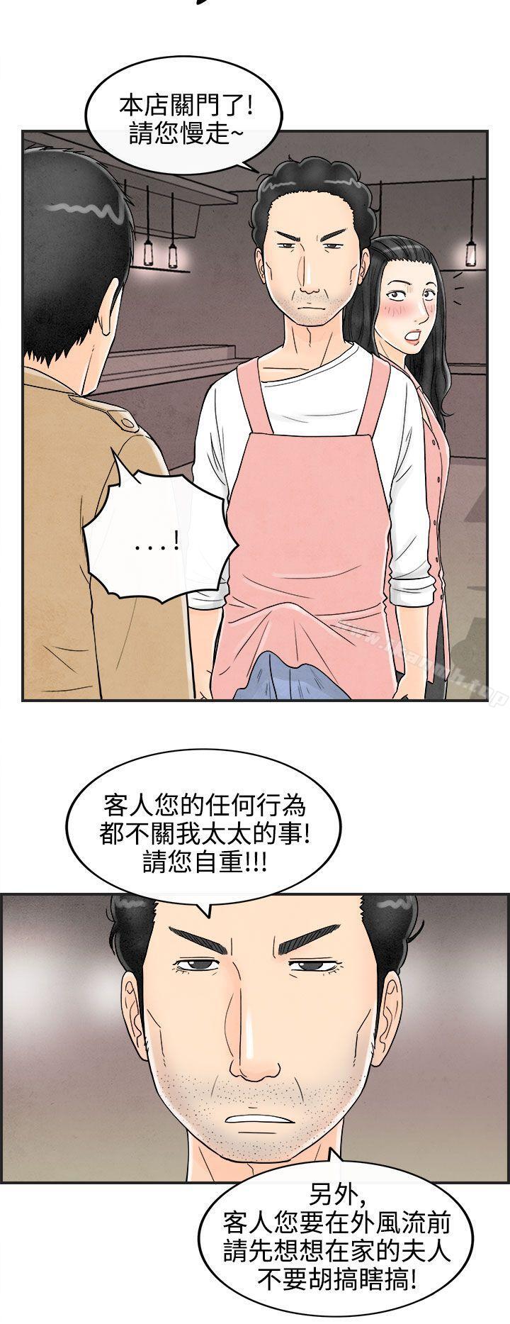 韩国漫画离婚报告书(完结)韩漫_离婚报告书(完结)-第38话-专偷女人心的超能老公4在线免费阅读-韩国漫画-第4张图片