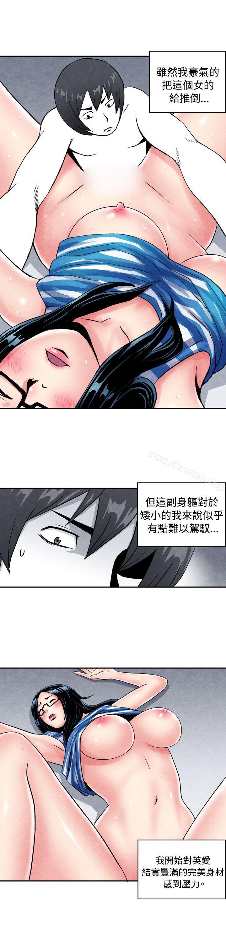 韩国漫画生物学的女性攻略法韩漫_生物学的女性攻略法-CASE-01-2.-头脑聪明的男性在线免费阅读-韩国漫画-第7张图片