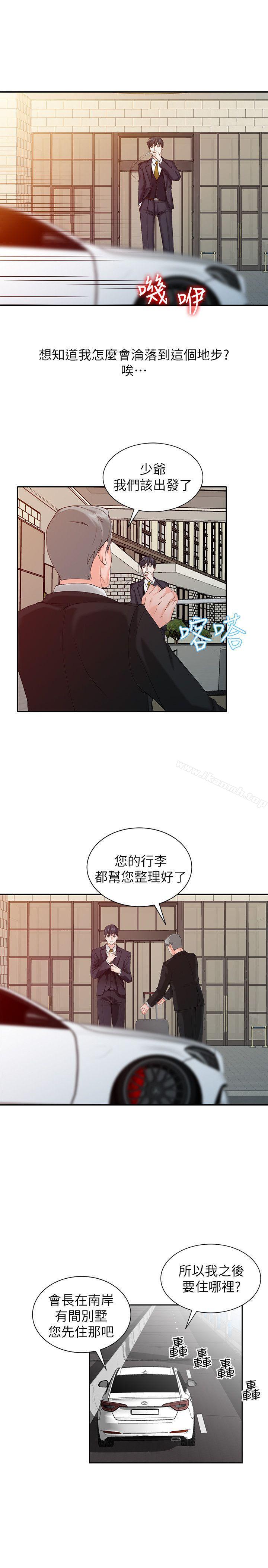 韩国漫画异乡人:意外桃花源韩漫_异乡人:意外桃花源-第1话-大企业继承人，朱恒燮在线免费阅读-韩国漫画-第6张图片