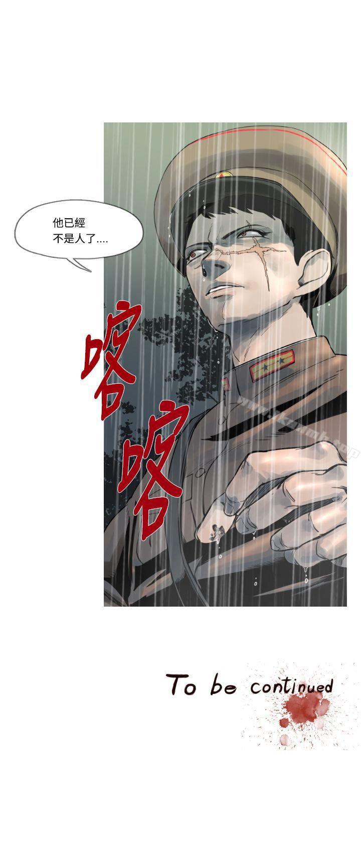 韩国漫画军事(完结)韩漫_军事(完结)-第2话在线免费阅读-韩国漫画-第17张图片