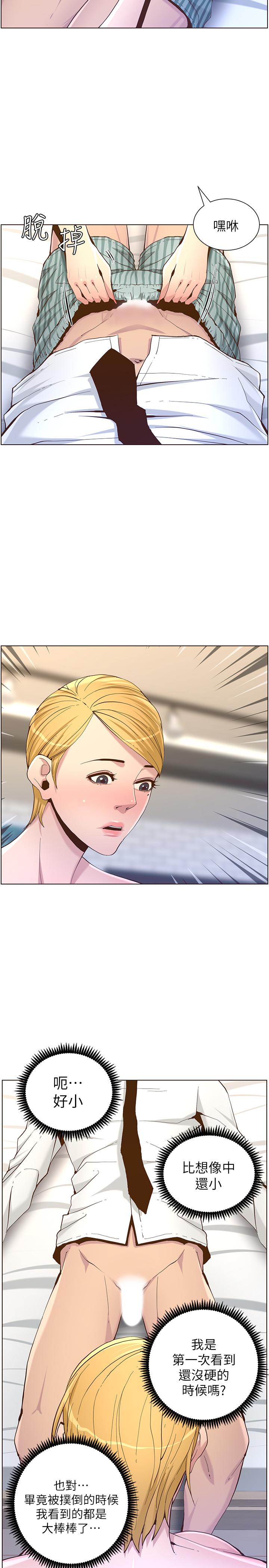 韩国漫画姐妹与继父韩漫_姐妹与继父-第69话-那我主动不就好了在线免费阅读-韩国漫画-第22张图片