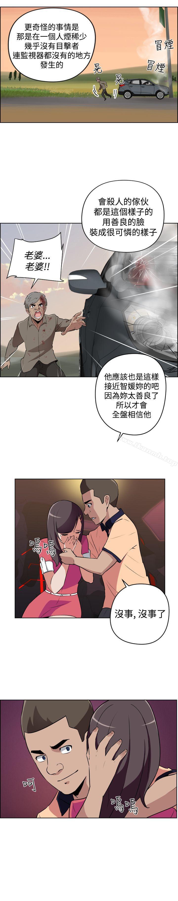 韩国漫画社区的神秘美容院韩漫_社区的神秘美容院-第11话在线免费阅读-韩国漫画-第12张图片