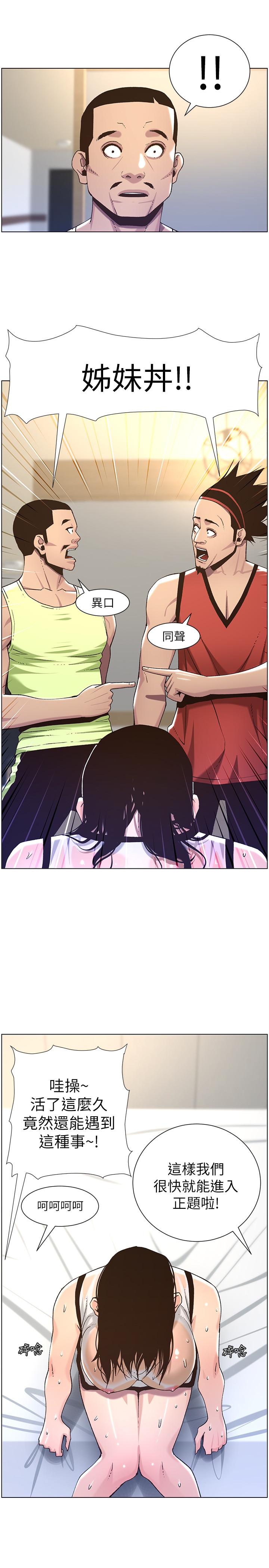 韩国漫画姐妹与继父韩漫_姐妹与继父-第60话-准备品尝妍希的危险男子在线免费阅读-韩国漫画-第24张图片