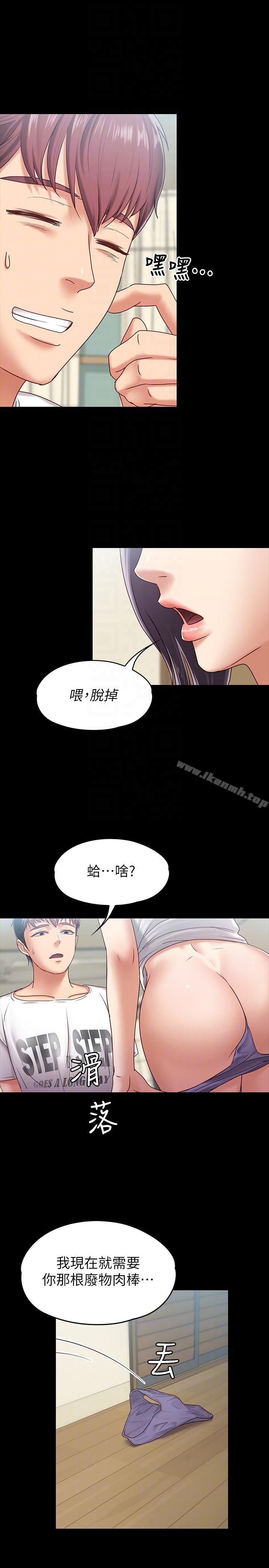 韩国漫画按摩妹女友韩漫_按摩妹女友-第8话-越发大胆的关系在线免费阅读-韩国漫画-第29张图片