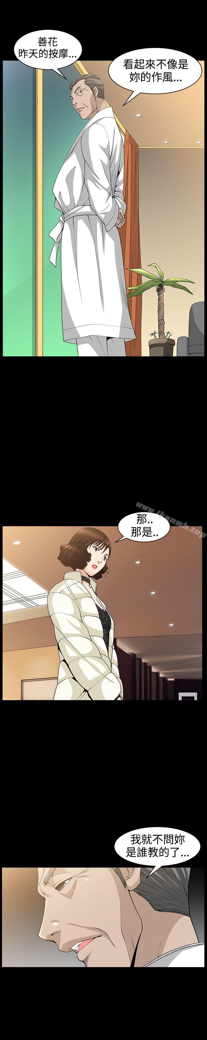 韩国漫画人妻性解放3:粗糙的手韩漫_人妻性解放3:粗糙的手-第40话在线免费阅读-韩国漫画-第21张图片