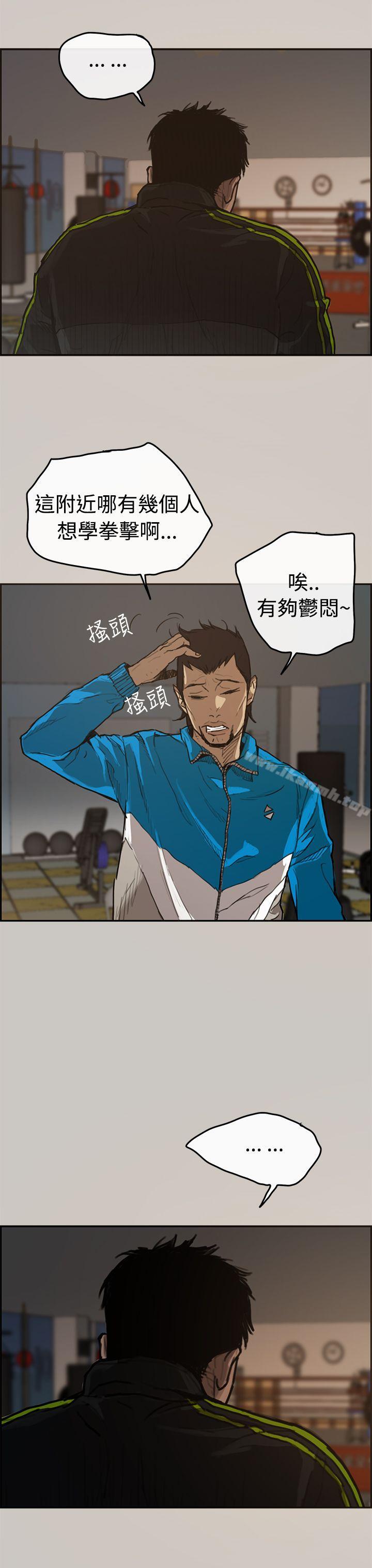 韩国漫画MAD:小姐与司机韩漫_MAD:小姐与司机-第1话在线免费阅读-韩国漫画-第3张图片