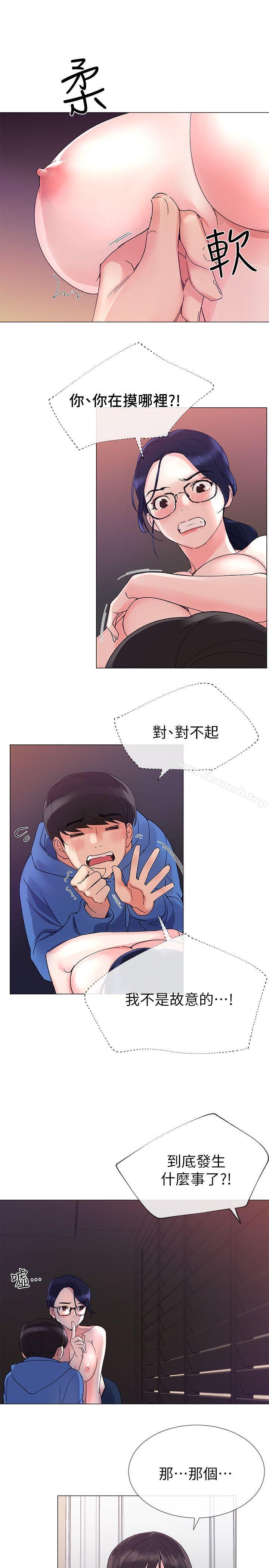 韩国漫画重考生韩漫_重考生-第9话-你看到我裸体了?!在线免费阅读-韩国漫画-第6张图片