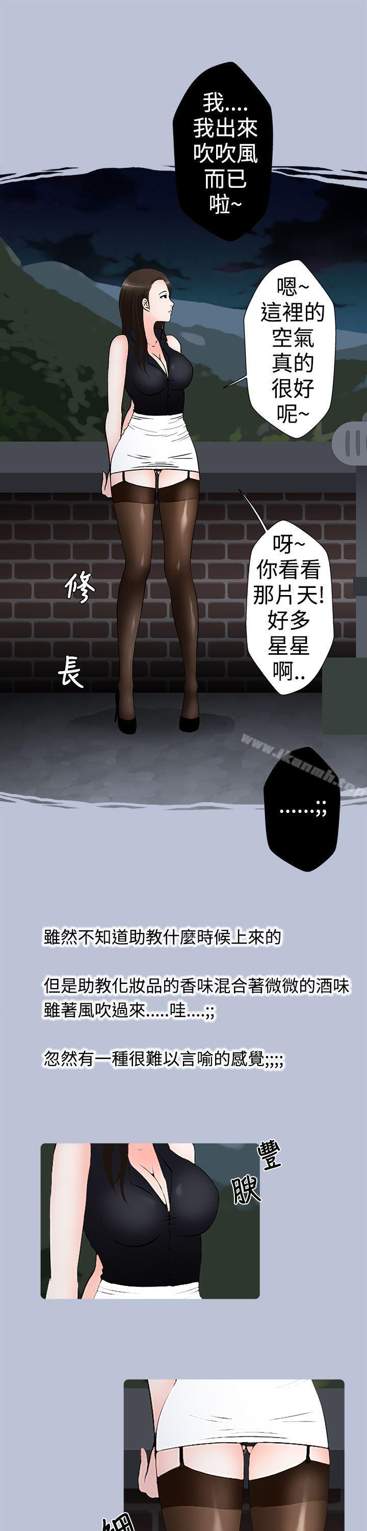 韩国漫画想入非非韩漫_想入非非-助教的特别新生教育(上)在线免费阅读-韩国漫画-第15张图片