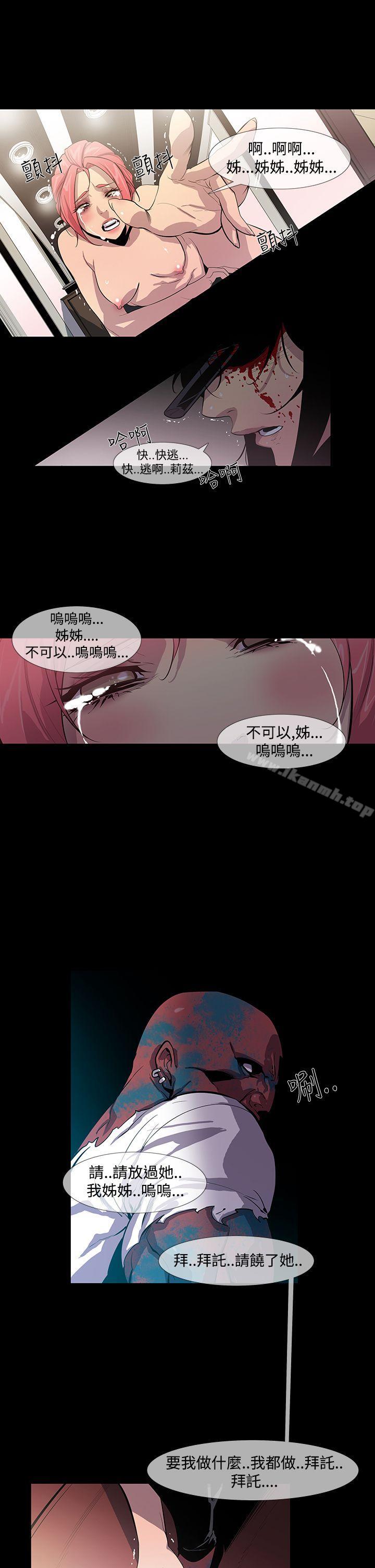 韩国漫画獠牙(完结)韩漫_獠牙(完结)-第12话在线免费阅读-韩国漫画-第23张图片