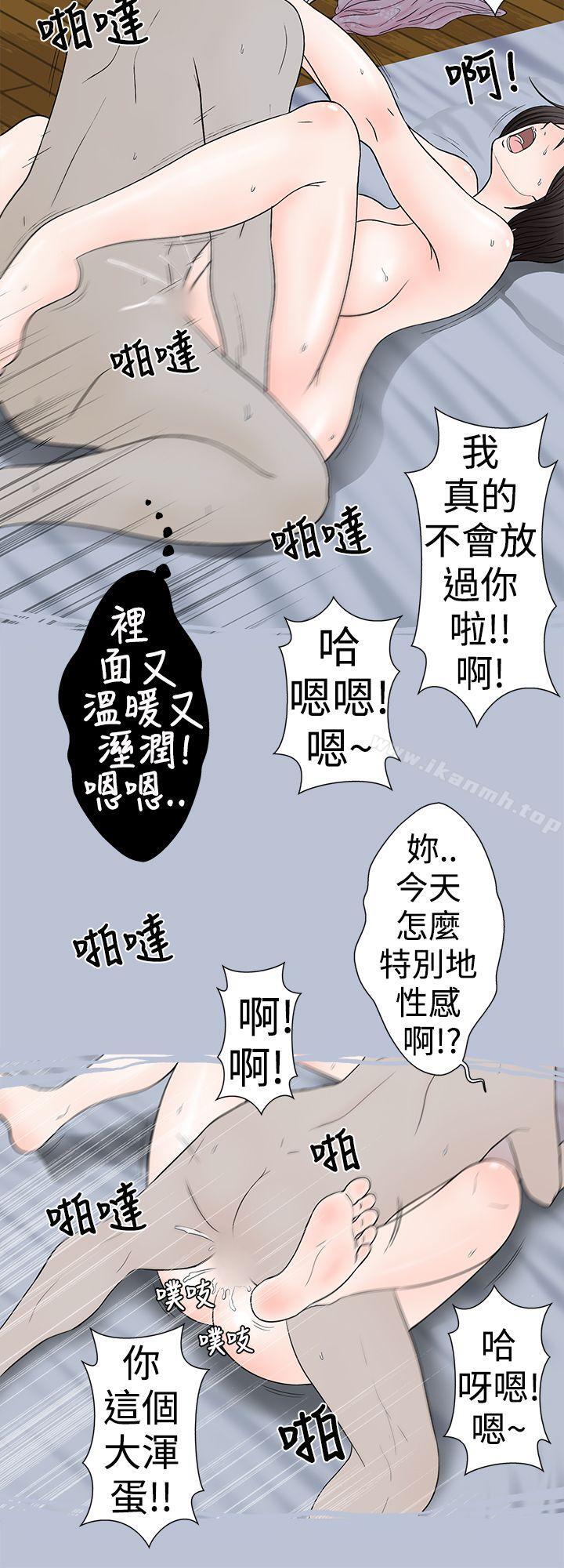 韩国漫画想入非非韩漫_想入非非-某对夫妻的吵架方式在线免费阅读-韩国漫画-第12张图片